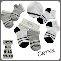 Шкарпетки бавовняні для малюків 6-12 міс (6 шт/уп)