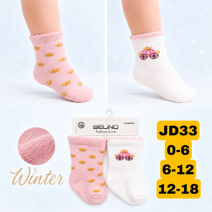 Махрові шкарпетки для малюків  12-18 міс ТМ Belino (6 шт/уп)