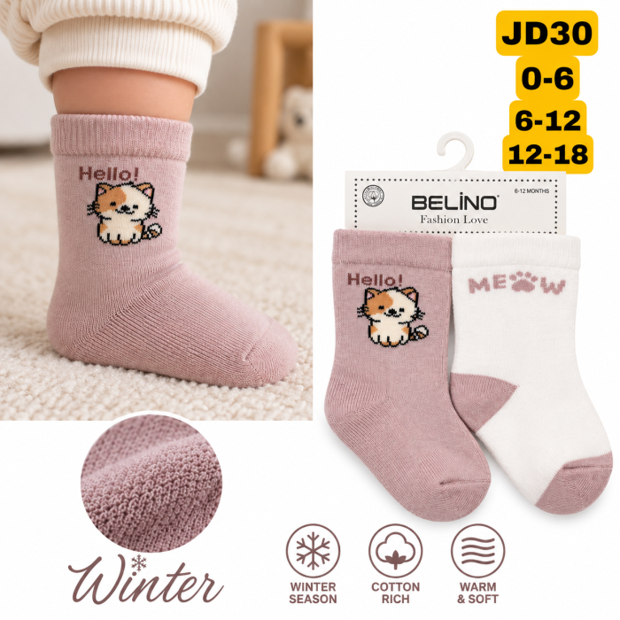 Махрові шкарпетки для малюків 12-18 міс ТМ Belino (6 шт/уп)
